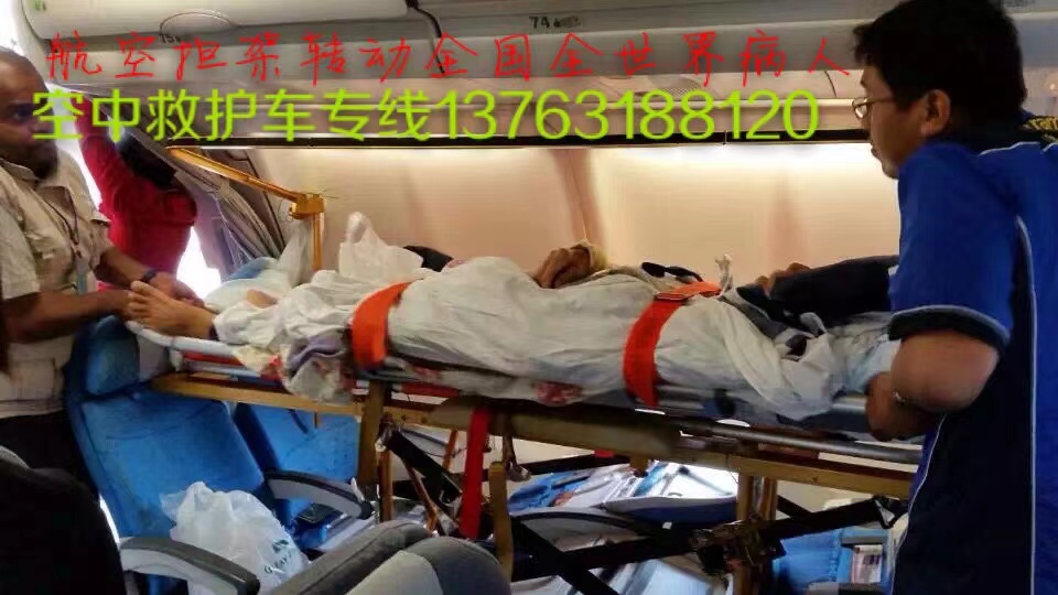 湘阴县跨国医疗包机、航空担架